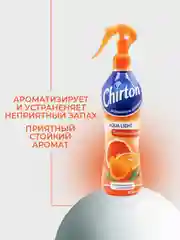 Рыжий освежитель воздуха Chirton Аква Лайт для текстиля, дома, туалета и ванны, 400 мл