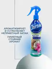 Лазурный освежитель воздуха Chirton Аква Лайт для текстиля, дома, туалета и ванны, 400 мл