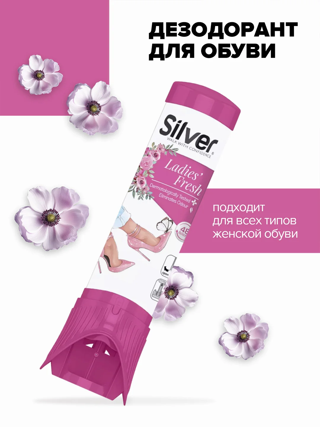 Дезодорант для обуви Silver женский, 100 мл