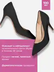 Дезодорант для обуви Silver женский, 100 мл
