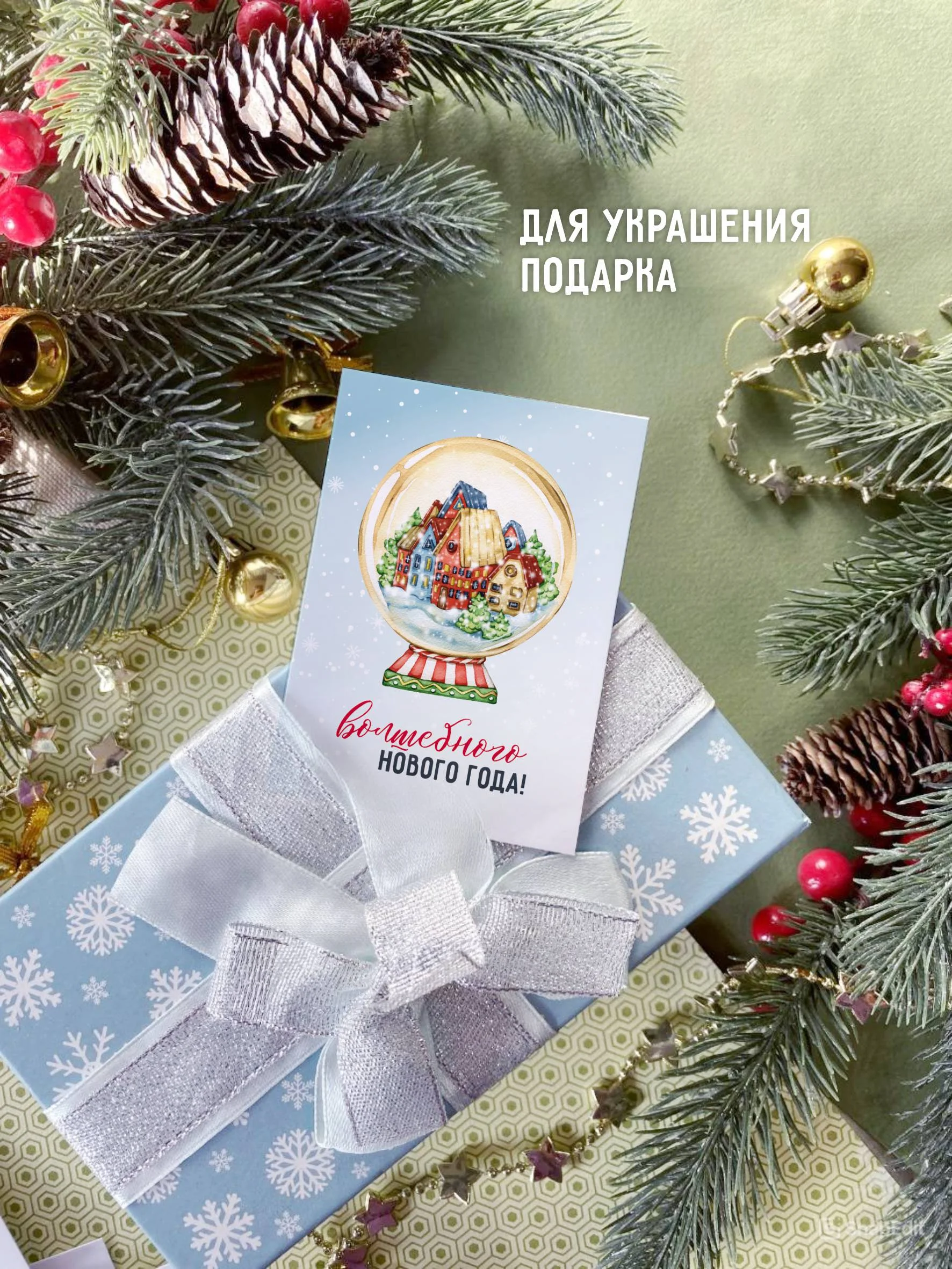 Новогодние мини-открытки символ года 2025