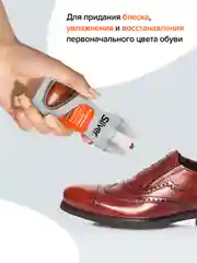 Жидкая краска Silver для всех видов гладкой кожи, коричневый, 75 мл