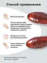 Жидкая краска Silver для всех видов гладкой кожи, коричневый, 75 мл