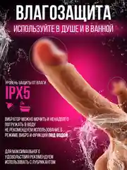 Светло-бежевый реалистичный вибратор женский, фаллос с язычком для куни, с пультом управления
