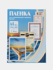 Ламинационная пленка Office Kit A4 толщина 60 мкм, 100 шт./уп., глянцевая, PLP100123
