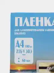 Ламинационная пленка Office Kit A4 толщина 60 мкм, 100 шт./уп., глянцевая, PLP100123