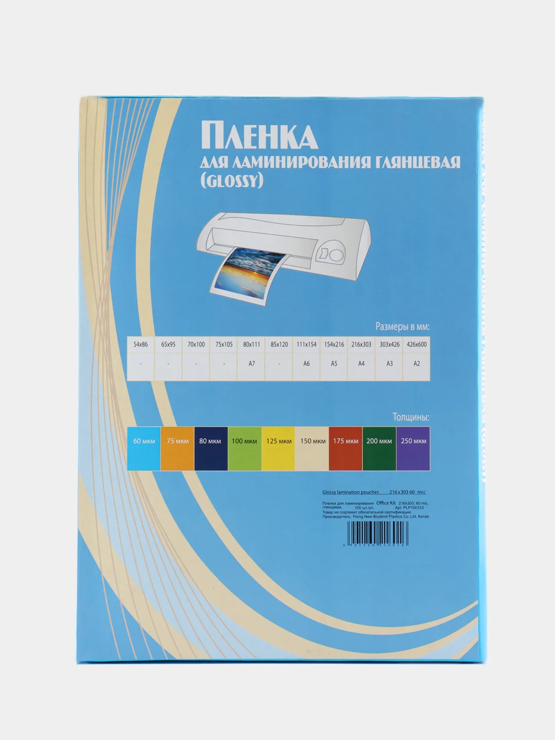 Ламинационная пленка Office Kit A4 толщина 60 мкм, 100 шт./уп., глянцевая, PLP100123