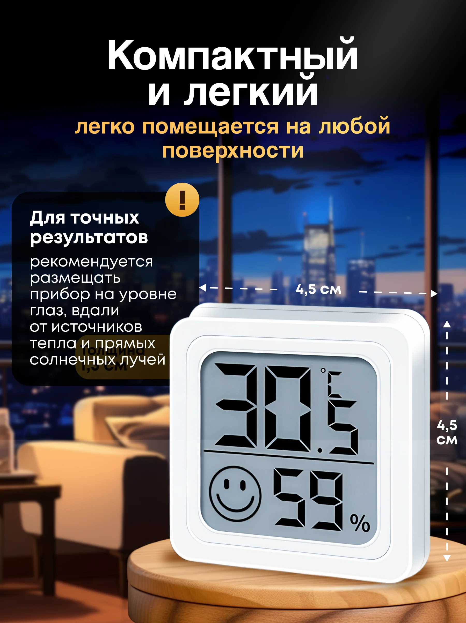 Термометр гигрометр комнатный электронный
