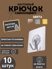Самоклеящиеся крючки для ванной и кухни,без сверления,в наборе 10шт ,серый