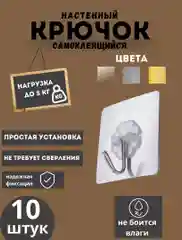 Самоклеящиеся крючки для ванной и кухни,без сверления,в наборе 10шт ,серый