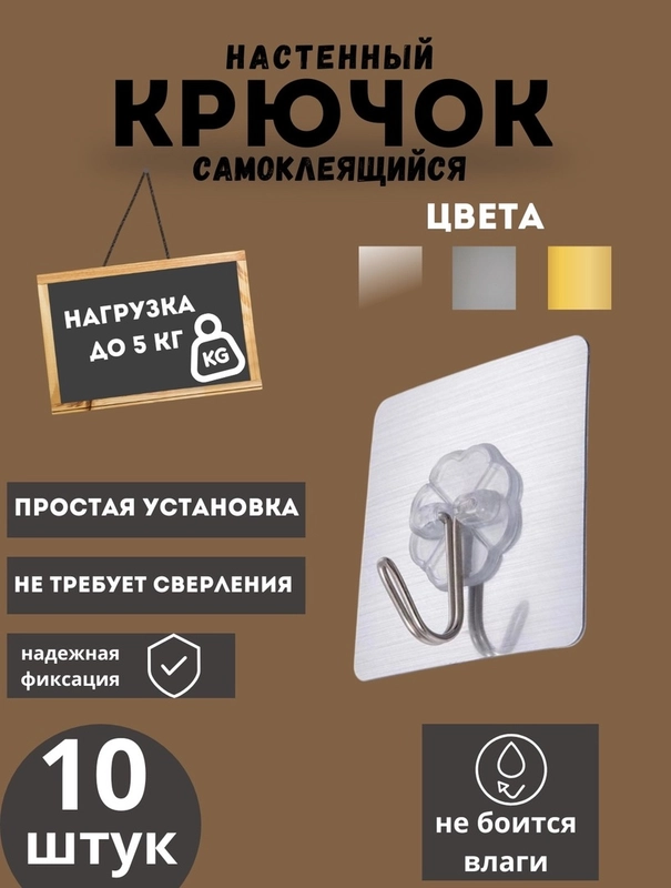 Самоклеящиеся крючки для ванной и кухни,без сверления,в наборе 10шт ,серый