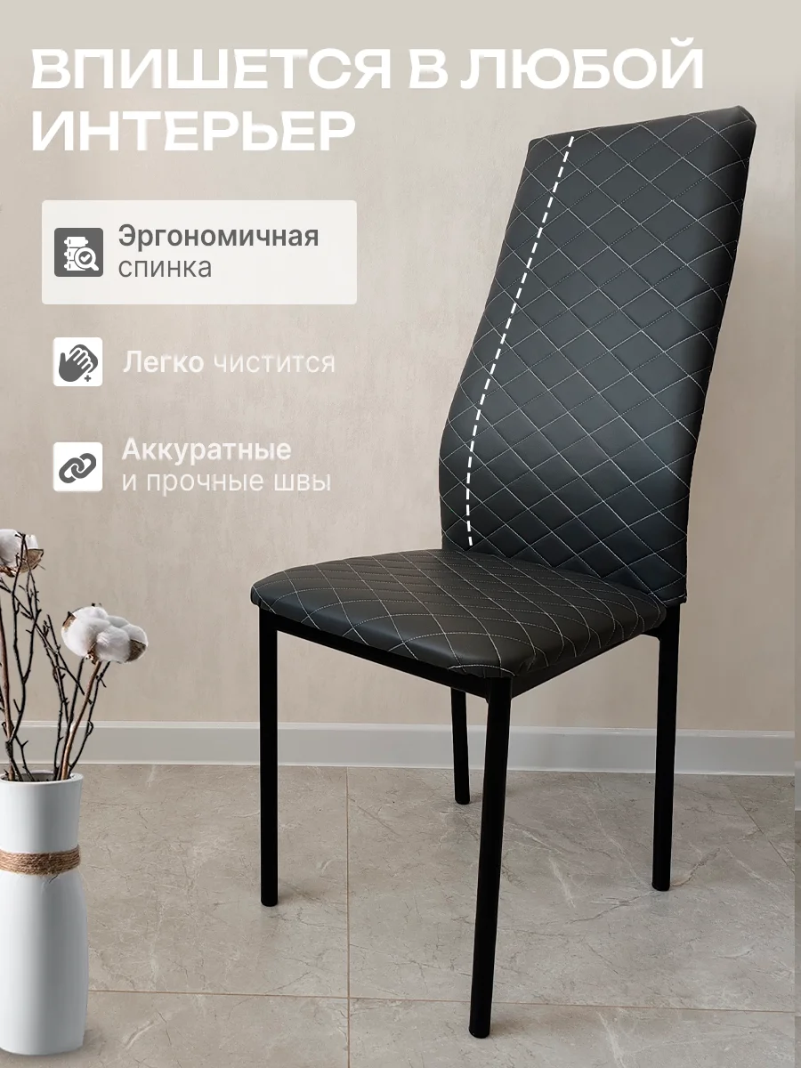 Тёмно-серый стулья для кухни, гостиной, комплект 2,3,4 шт., экокожа Egroom