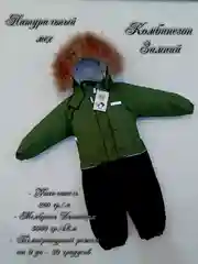 Зелёный хаки зимний комбинезон для малышей Super Pogo Kids, мембрана, универсальные цвета
