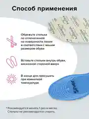 Стельки Silver всесезонные парфюмированные с добавкой антибактериального вещества