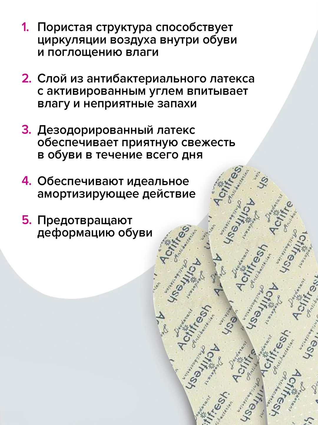 Стельки Silver всесезонные парфюмированные с добавкой антибактериального вещества