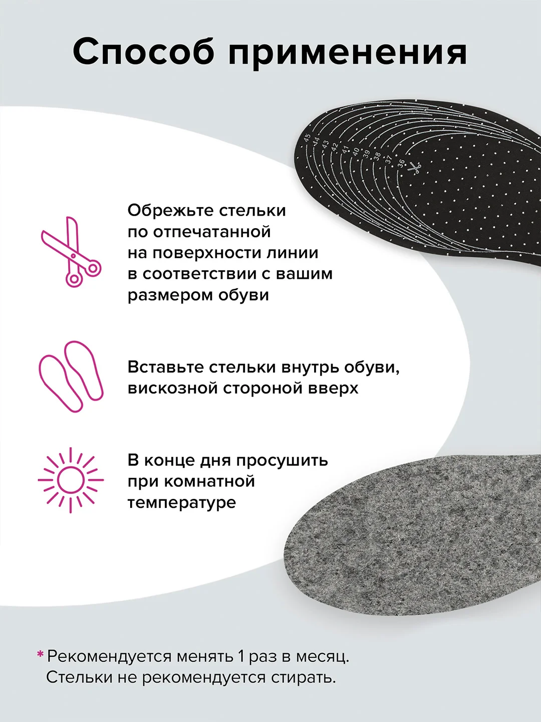 Стельки Silver осенне-зимние с войлоком, унисекс