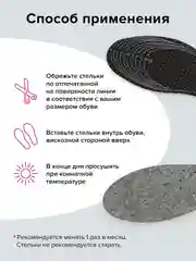 Стельки Silver осенне-зимние с войлоком, унисекс
