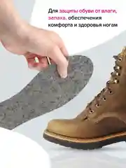 Стельки Silver осенне-зимние с войлоком, унисекс
