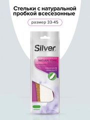 Стельки Silver всесезонные с натуральной пробкой, унисекс