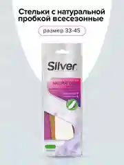 Стельки Silver всесезонные с натуральной пробкой, унисекс