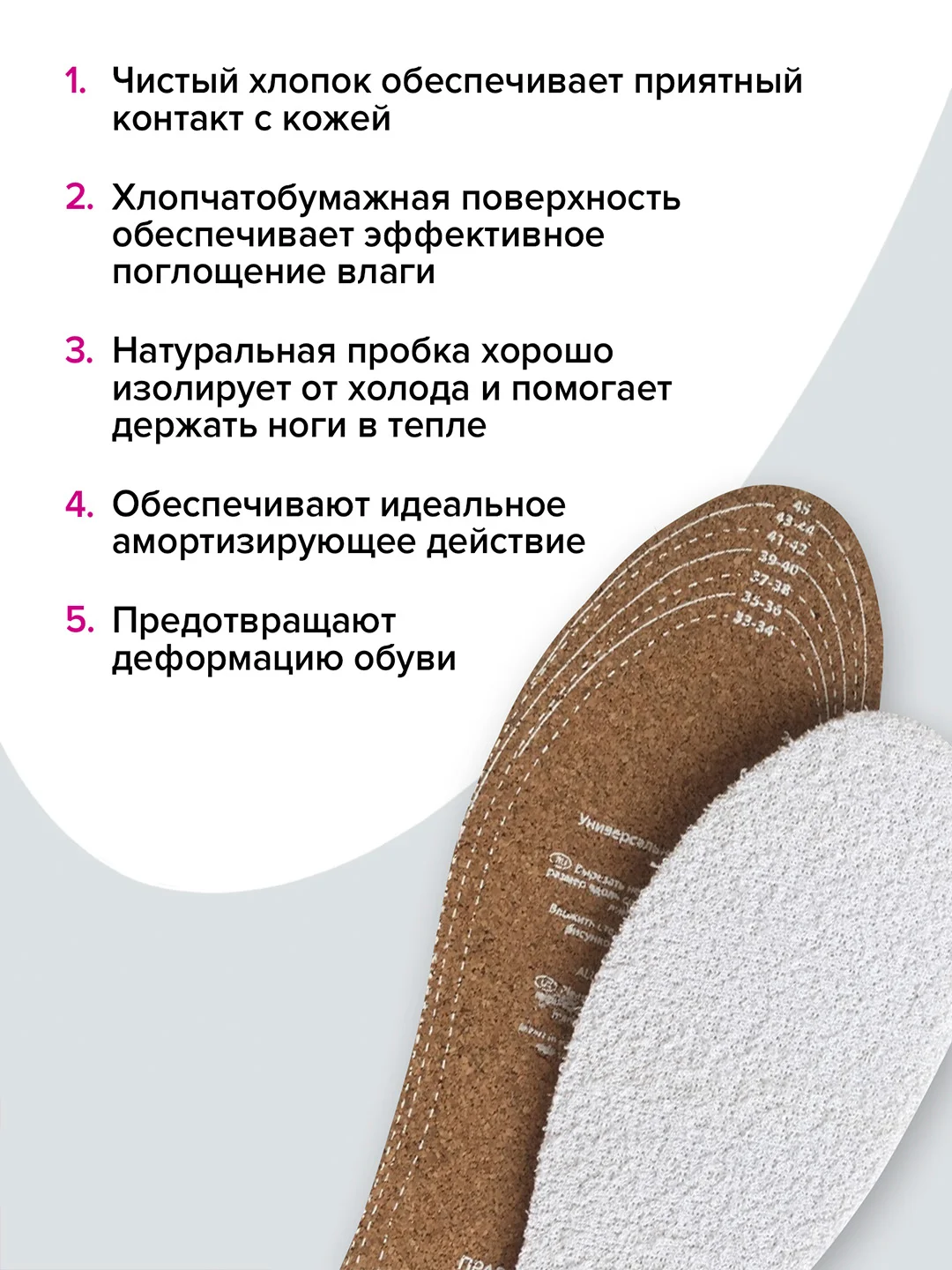 Стельки Silver всесезонные с натуральной пробкой, унисекс