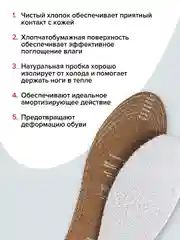 Стельки Silver всесезонные с натуральной пробкой, унисекс