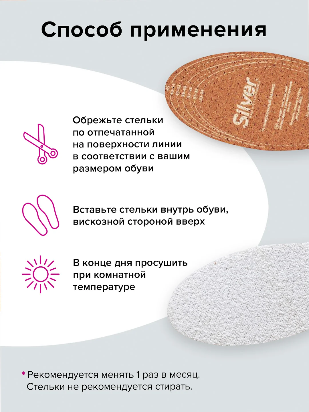 Стельки Silver всесезонные с натуральной пробкой, унисекс