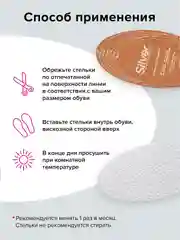 Стельки Silver всесезонные с натуральной пробкой, унисекс
