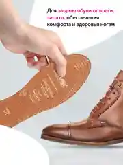 Стельки Silver всесезонные с натуральной пробкой, унисекс