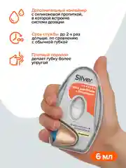 Губка для обуви Silver с дозатором, бесцветная, 6 мл
