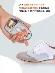 Губка для обуви Silver с дозатором, бесцветная, 6 мл