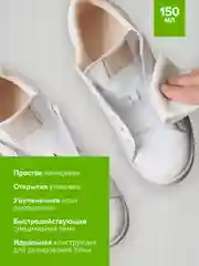 Пена-очиститель для обуви Silver универсальная, 150 мл