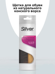 Щётка для обуви Silver с натуральным ворсом, деревянная
