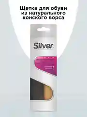 Щётка для обуви Silver с натуральным ворсом, деревянная