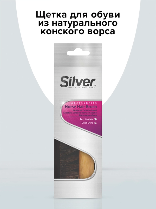 Щётка для обуви Silver с натуральным ворсом, деревянная