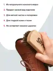 Щётка для обуви Silver с натуральным ворсом, деревянная