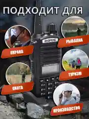 Разноцветный набор раций Baofeng BF-888S, U-82, дальность до 7 км