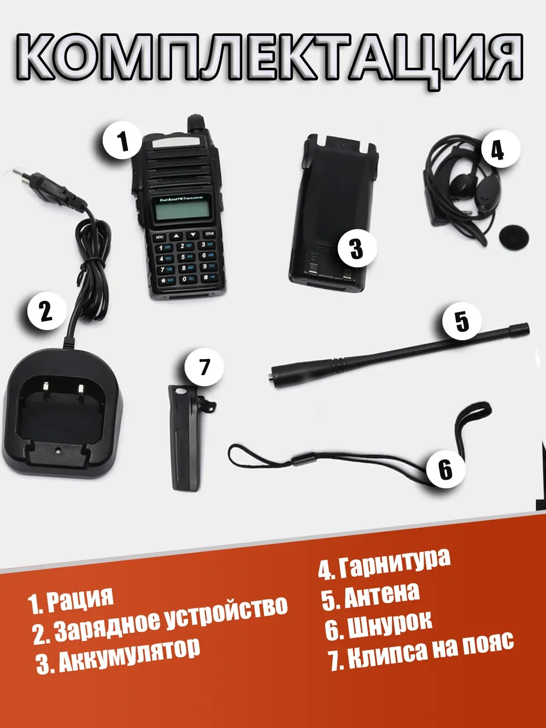 Разноцветный набор раций Baofeng BF-888S, U-82, дальность до 7 км