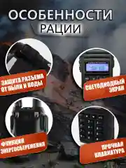 Разноцветный набор раций Baofeng BF-888S, U-82, дальность до 7 км