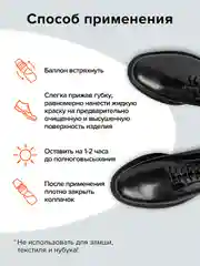 Жидкая краска Silver для всех видов гладкой кожи, черный, 75 мл