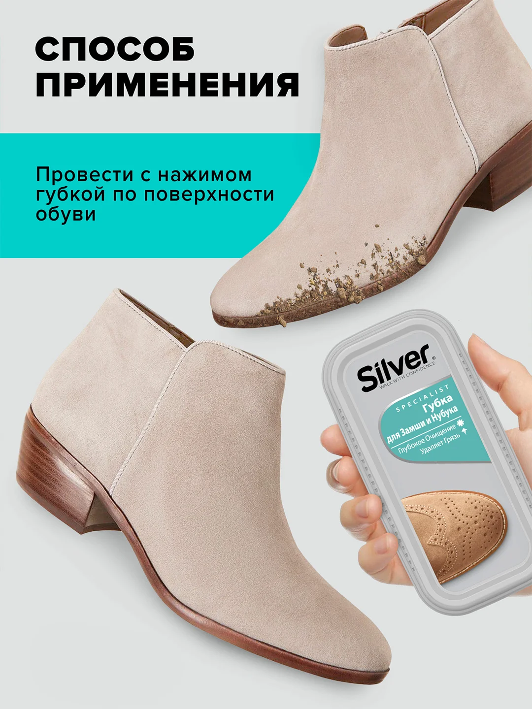 Губка для обуви Silver чистящая для нубука и замши