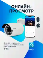 Камера видеонаблюдения 2 Mpix IP камера 2.8 mm видеокамера уличная металлическая p2p xmeye
