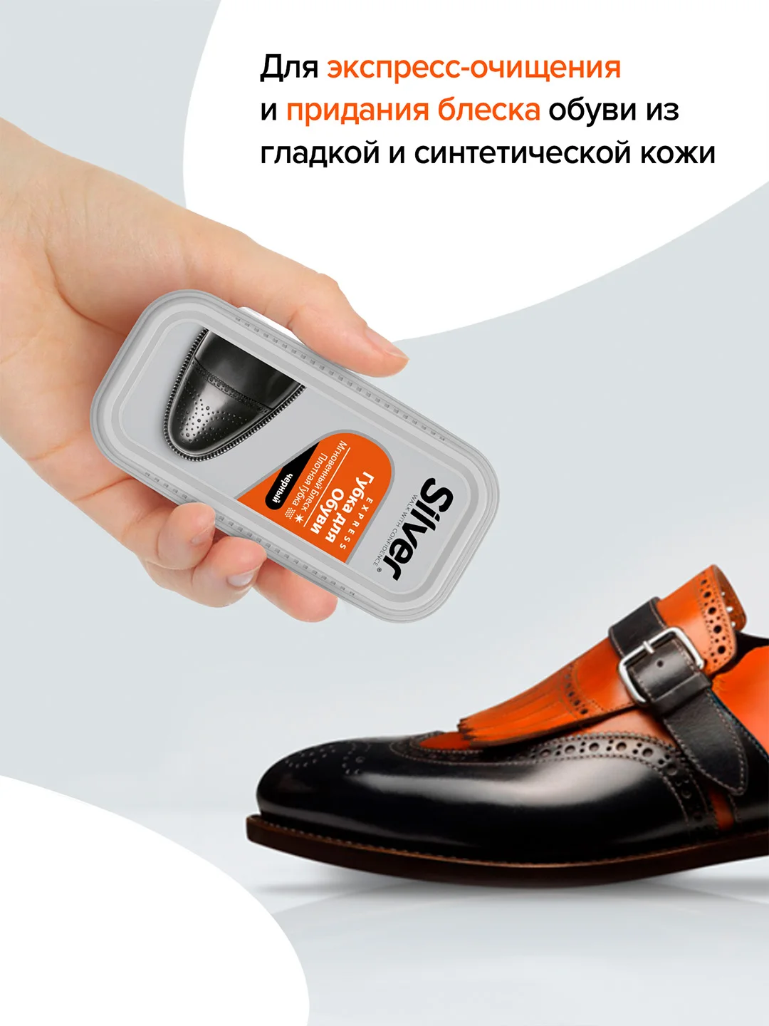 Губка для обуви Silver придающая блеск, черная