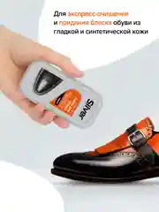 Губка для обуви Silver придающая блеск, черная