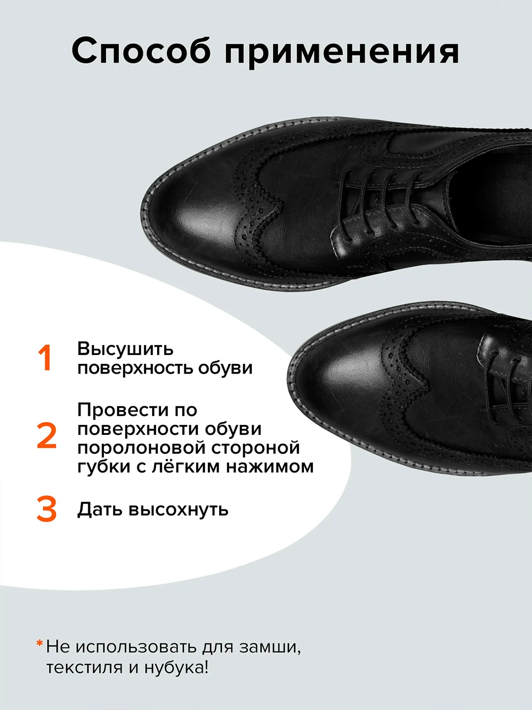 Губка для обуви Silver придающая блеск, черная