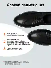 Губка для обуви Silver придающая блеск, черная