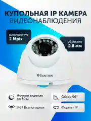 Камера видеонаблюдения 2 Mpix IP камера 2.8 mm видеокамера купольная металлическая xmeye