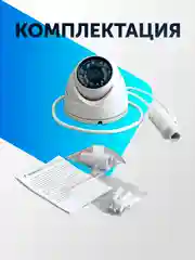 Камера видеонаблюдения 2 Mpix IP камера 2.8 mm видеокамера купольная металлическая xmeye