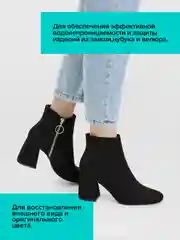Спрей-восстановитель для нубука и замши 3 в 1 Silver с каучуковой щёткой, черный, 300 мл