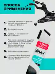 Спрей-восстановитель для нубука и замши 3 в 1 Silver с каучуковой щёткой, черный, 300 мл